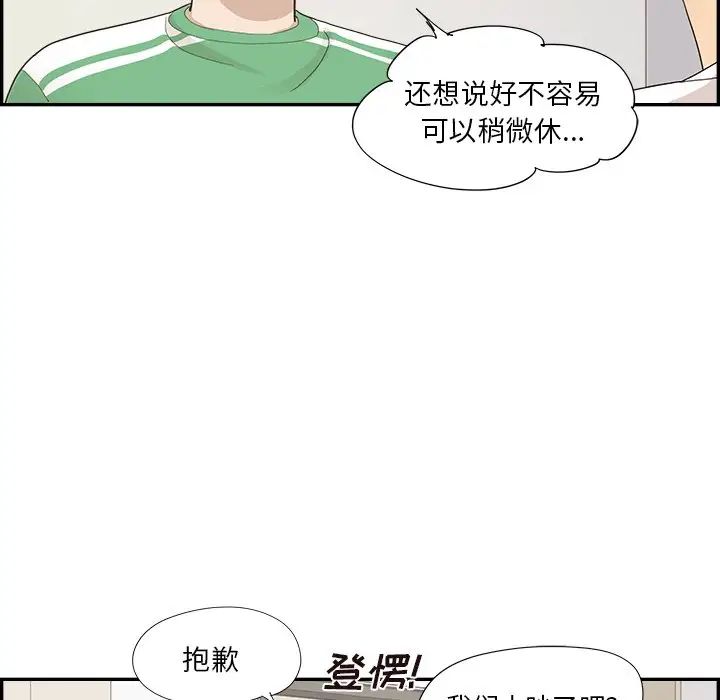 《去他的女校》漫画最新章节第104话免费下拉式在线观看章节第【6】张图片