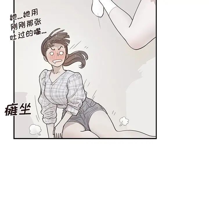 《去他的女校》漫画最新章节第104话免费下拉式在线观看章节第【59】张图片