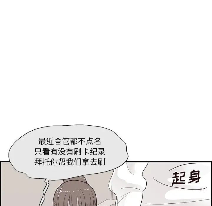 《去他的女校》漫画最新章节第104话免费下拉式在线观看章节第【52】张图片