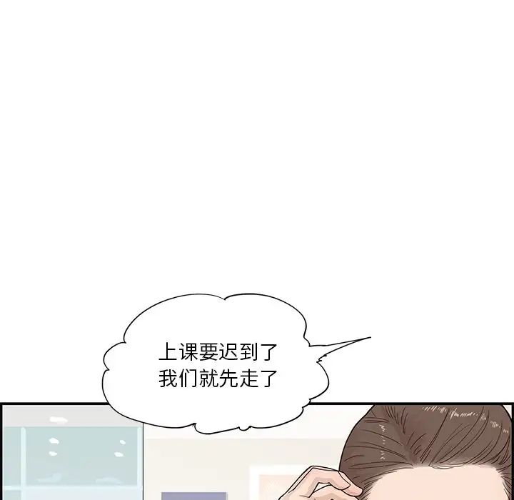 《去他的女校》漫画最新章节第104话免费下拉式在线观看章节第【95】张图片