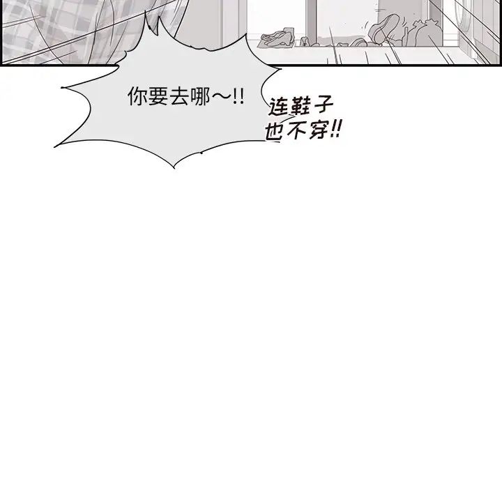 《去他的女校》漫画最新章节第104话免费下拉式在线观看章节第【61】张图片