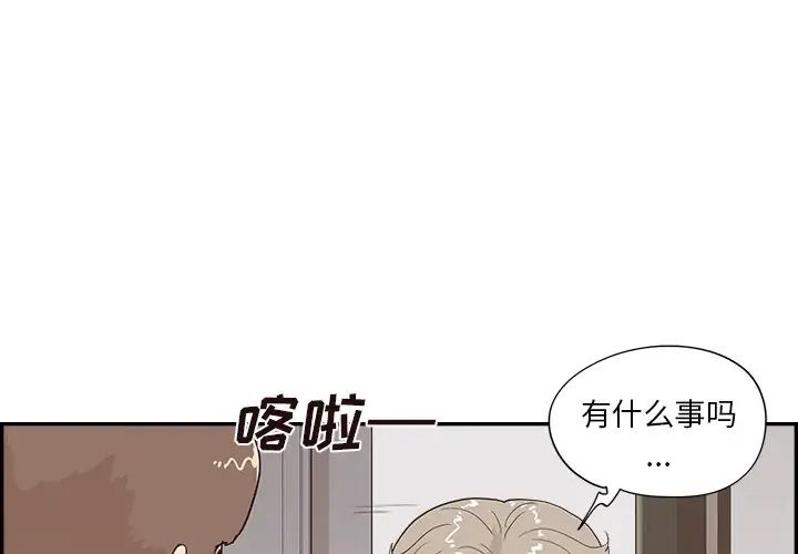 《去他的女校》漫画最新章节第104话免费下拉式在线观看章节第【3】张图片