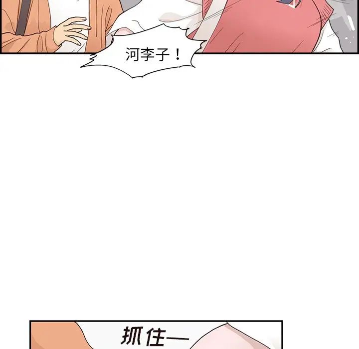 《去他的女校》漫画最新章节第104话免费下拉式在线观看章节第【82】张图片