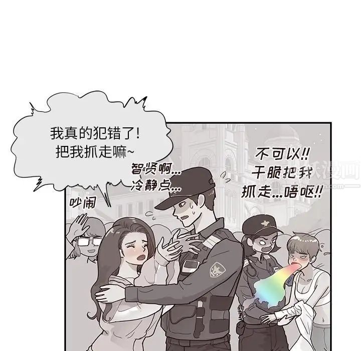 《去他的女校》漫画最新章节第104话免费下拉式在线观看章节第【35】张图片