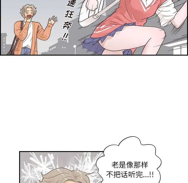 《去他的女校》漫画最新章节第105话免费下拉式在线观看章节第【24】张图片