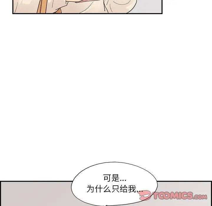 《去他的女校》漫画最新章节第105话免费下拉式在线观看章节第【98】张图片