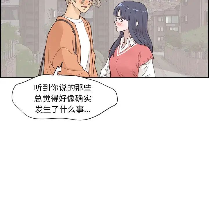 《去他的女校》漫画最新章节第105话免费下拉式在线观看章节第【11】张图片