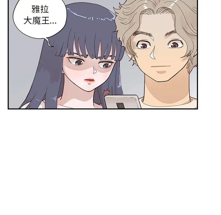 《去他的女校》漫画最新章节第105话免费下拉式在线观看章节第【69】张图片