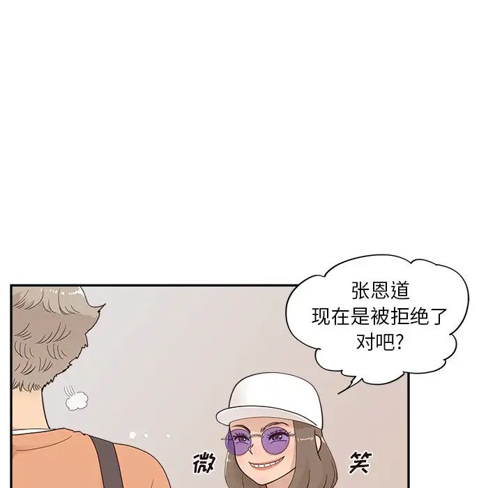 《去他的女校》漫画最新章节第105话免费下拉式在线观看章节第【28】张图片