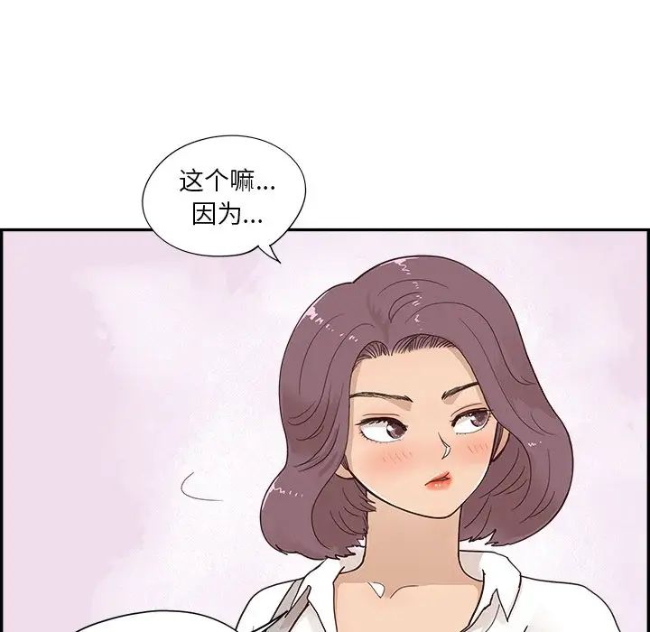 《去他的女校》漫画最新章节第105话免费下拉式在线观看章节第【100】张图片