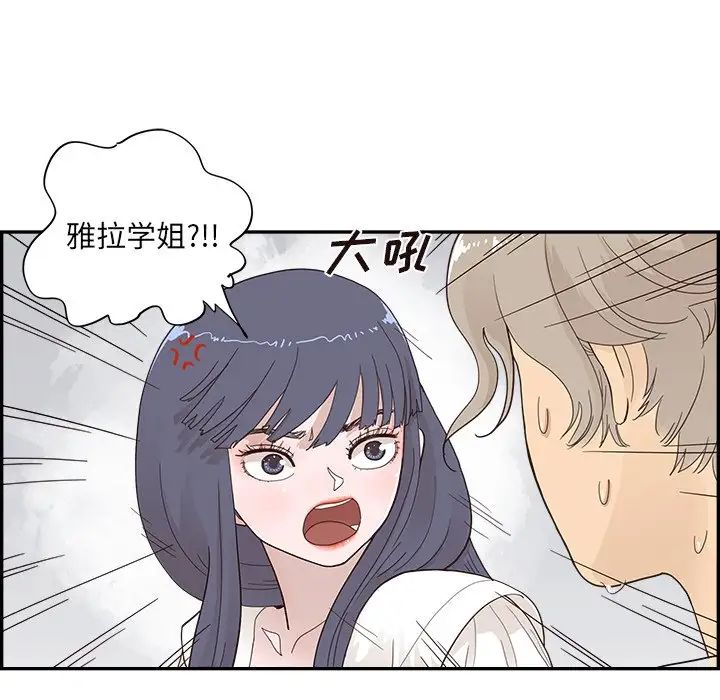 《去他的女校》漫画最新章节第105话免费下拉式在线观看章节第【70】张图片