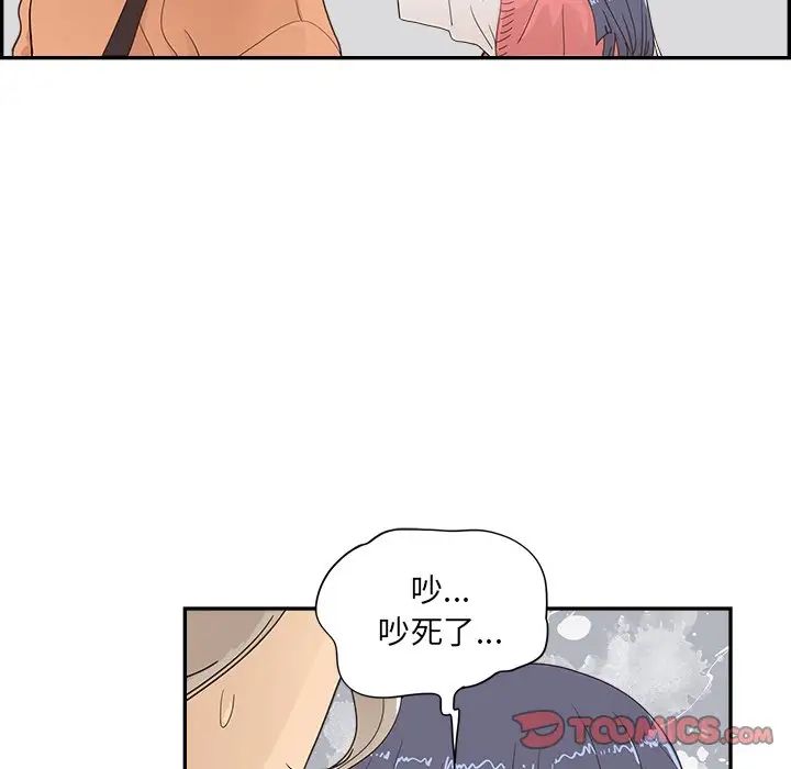 《去他的女校》漫画最新章节第105话免费下拉式在线观看章节第【20】张图片