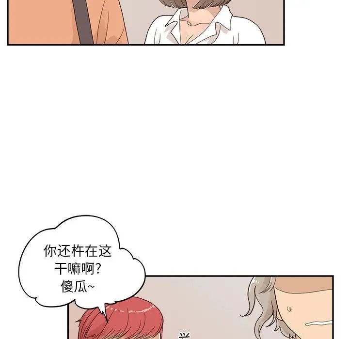 《去他的女校》漫画最新章节第105话免费下拉式在线观看章节第【29】张图片