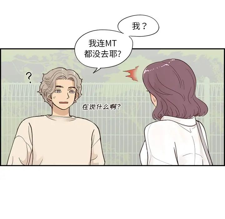 《去他的女校》漫画最新章节第106话免费下拉式在线观看章节第【15】张图片