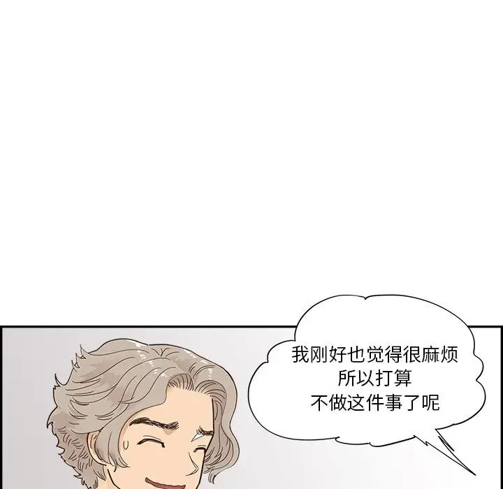 《去他的女校》漫画最新章节第106话免费下拉式在线观看章节第【29】张图片