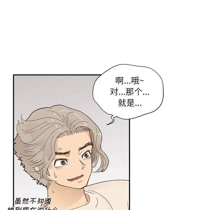 《去他的女校》漫画最新章节第106话免费下拉式在线观看章节第【19】张图片