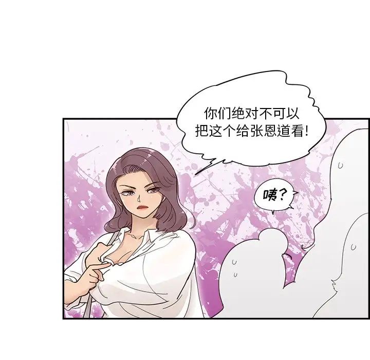 《去他的女校》漫画最新章节第106话免费下拉式在线观看章节第【64】张图片