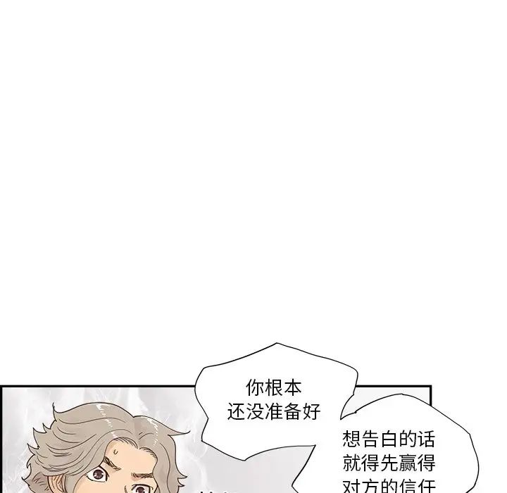 《去他的女校》漫画最新章节第106话免费下拉式在线观看章节第【46】张图片