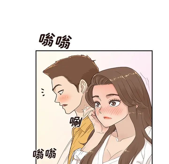 《去他的女校》漫画最新章节第106话免费下拉式在线观看章节第【81】张图片