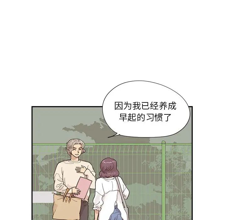 《去他的女校》漫画最新章节第106话免费下拉式在线观看章节第【26】张图片