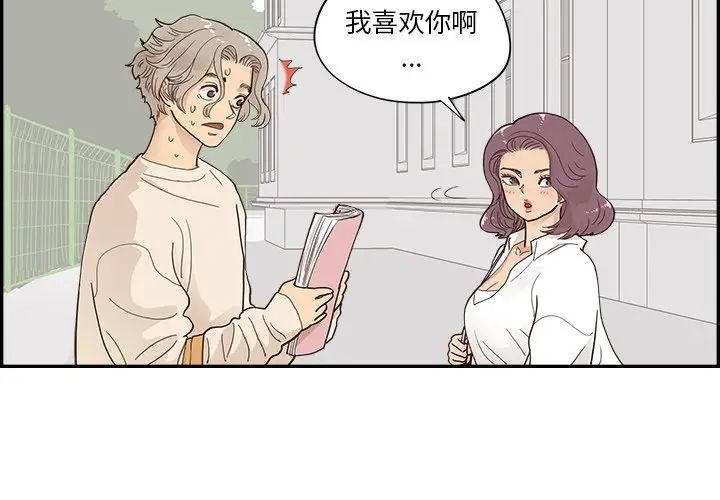 《去他的女校》漫画最新章节第106话免费下拉式在线观看章节第【4】张图片