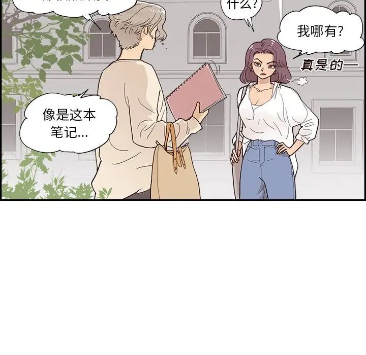 《去他的女校》漫画最新章节第106话免费下拉式在线观看章节第【21】张图片