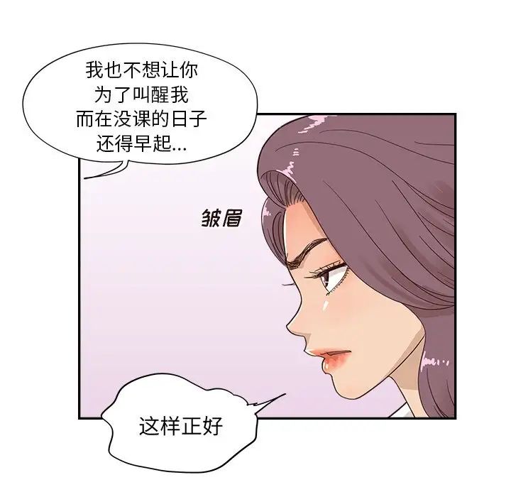 《去他的女校》漫画最新章节第106话免费下拉式在线观看章节第【28】张图片