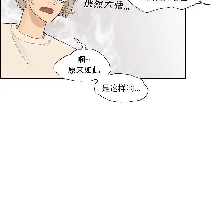 《去他的女校》漫画最新章节第106话免费下拉式在线观看章节第【47】张图片