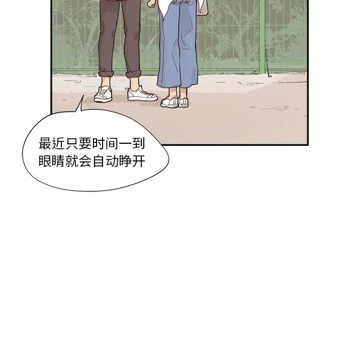 《去他的女校》漫画最新章节第106话免费下拉式在线观看章节第【27】张图片