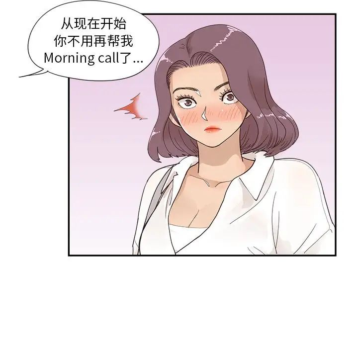 《去他的女校》漫画最新章节第106话免费下拉式在线观看章节第【25】张图片