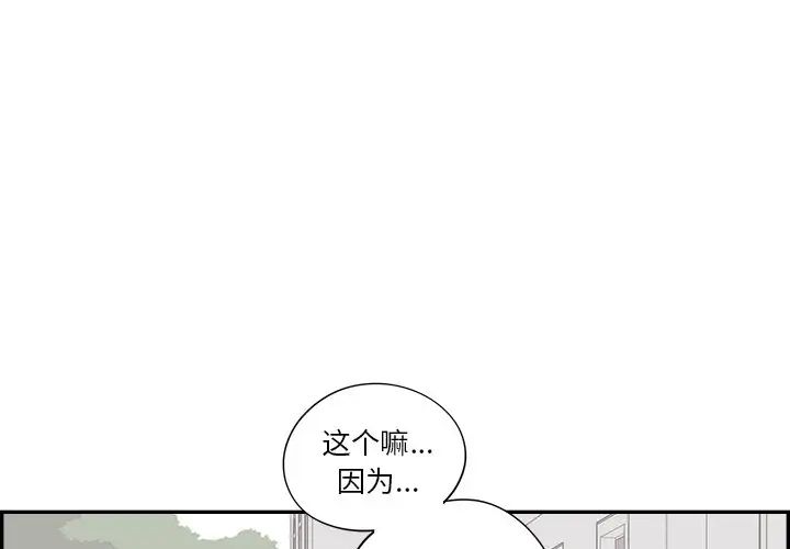 《去他的女校》漫画最新章节第106话免费下拉式在线观看章节第【3】张图片