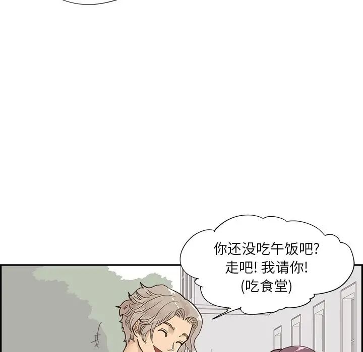 《去他的女校》漫画最新章节第106话免费下拉式在线观看章节第【49】张图片