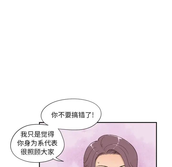 《去他的女校》漫画最新章节第106话免费下拉式在线观看章节第【13】张图片