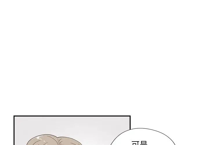 《去他的女校》漫画最新章节第106话免费下拉式在线观看章节第【1】张图片