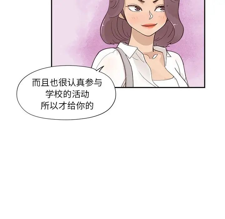 《去他的女校》漫画最新章节第106话免费下拉式在线观看章节第【14】张图片