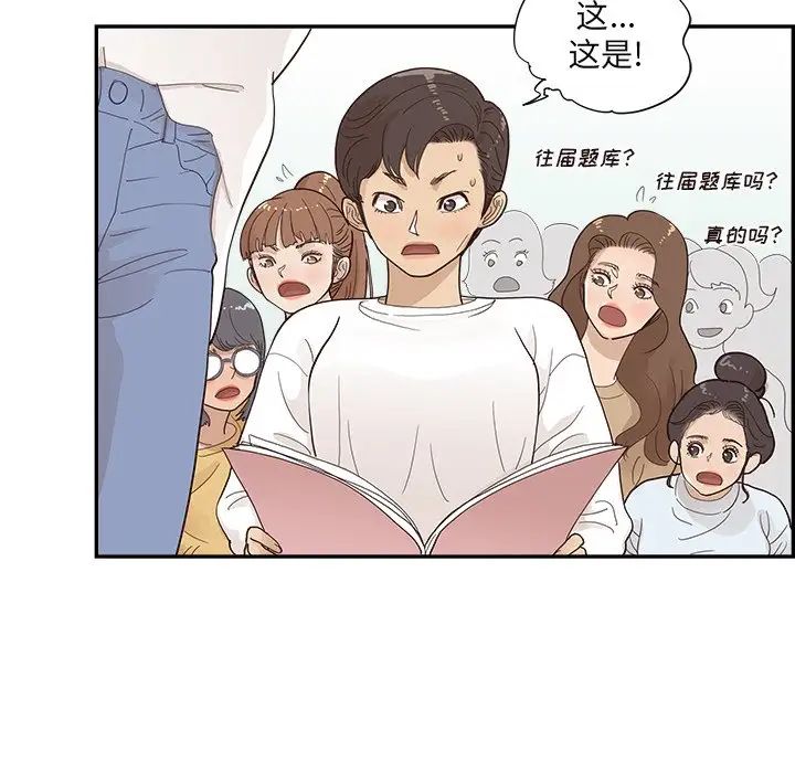 《去他的女校》漫画最新章节第106话免费下拉式在线观看章节第【60】张图片