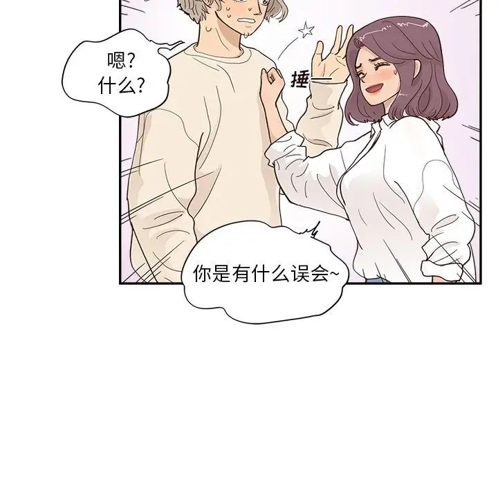 《去他的女校》漫画最新章节第106话免费下拉式在线观看章节第【11】张图片