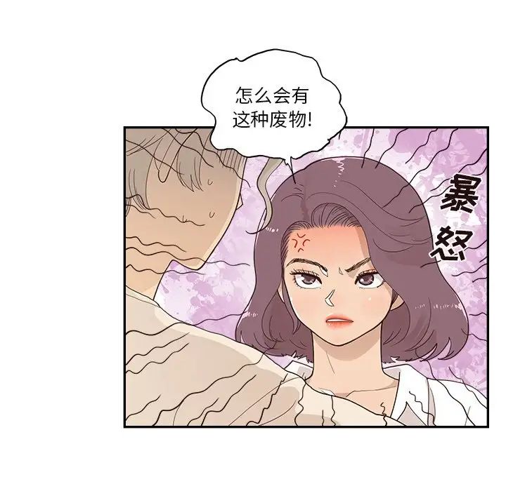 《去他的女校》漫画最新章节第106话免费下拉式在线观看章节第【51】张图片