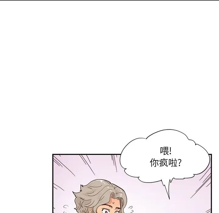 《去他的女校》漫画最新章节第106话免费下拉式在线观看章节第【10】张图片