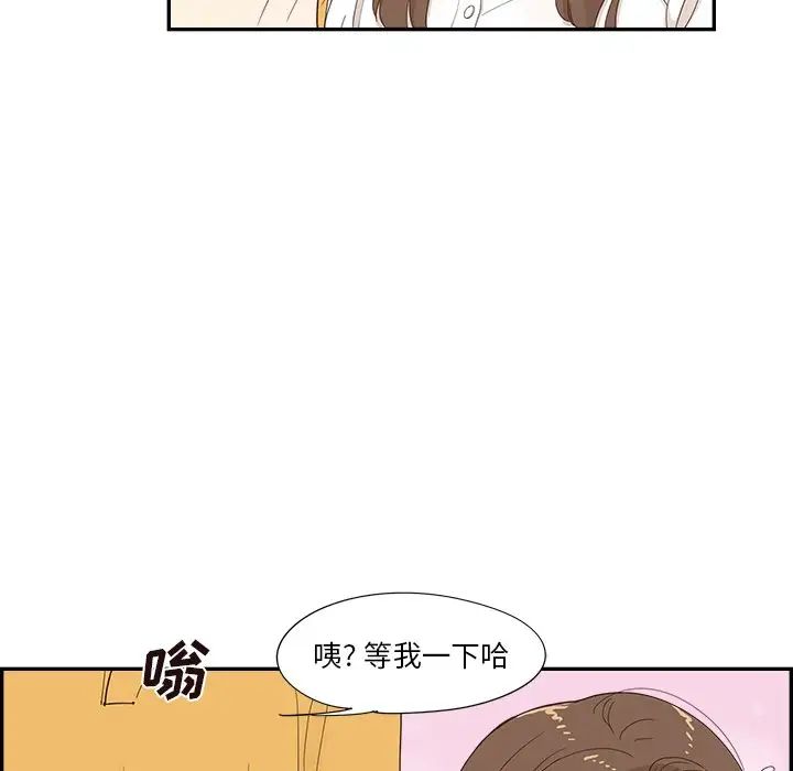 《去他的女校》漫画最新章节第106话免费下拉式在线观看章节第【82】张图片