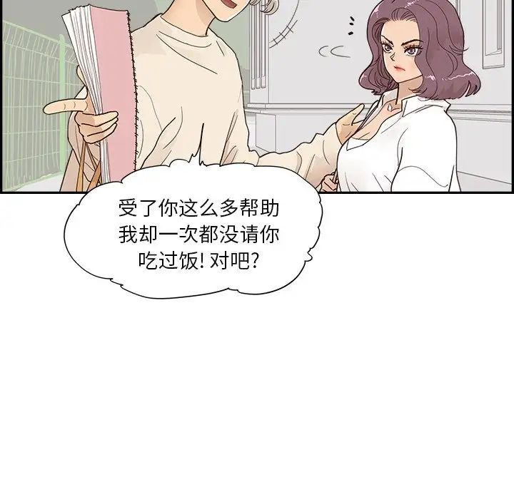 《去他的女校》漫画最新章节第106话免费下拉式在线观看章节第【50】张图片