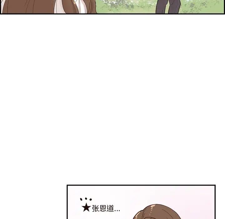 《去他的女校》漫画最新章节第106话免费下拉式在线观看章节第【88】张图片