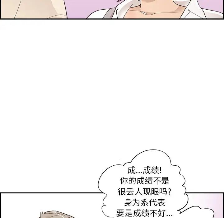 《去他的女校》漫画最新章节第106话免费下拉式在线观看章节第【17】张图片