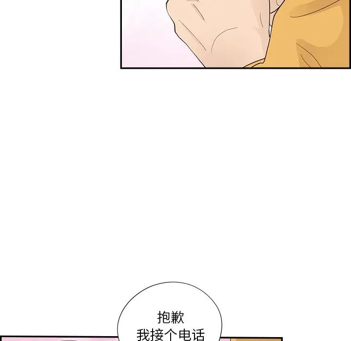 《去他的女校》漫画最新章节第106话免费下拉式在线观看章节第【85】张图片