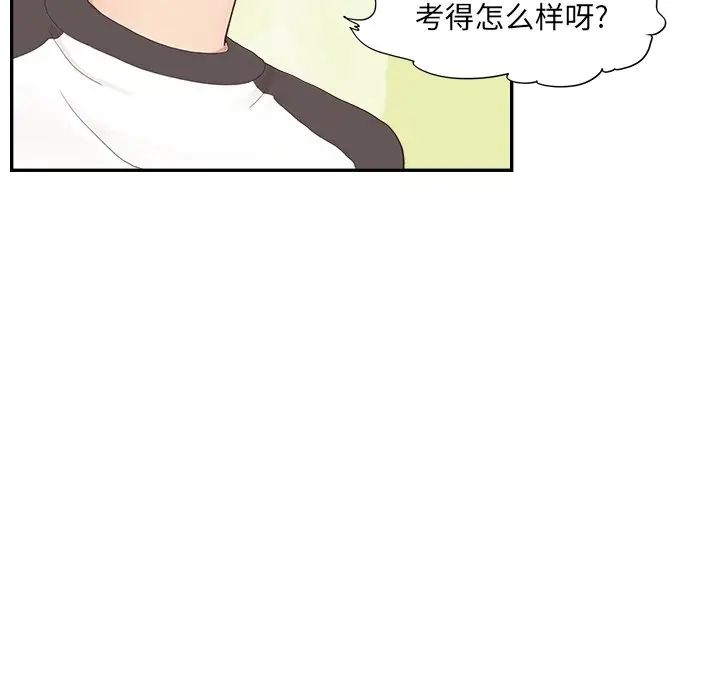 《去他的女校》漫画最新章节第106话免费下拉式在线观看章节第【91】张图片