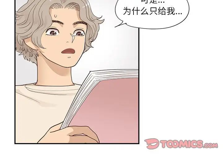 《去他的女校》漫画最新章节第106话免费下拉式在线观看章节第【2】张图片