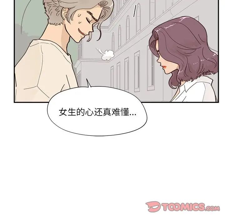 《去他的女校》漫画最新章节第106话免费下拉式在线观看章节第【38】张图片