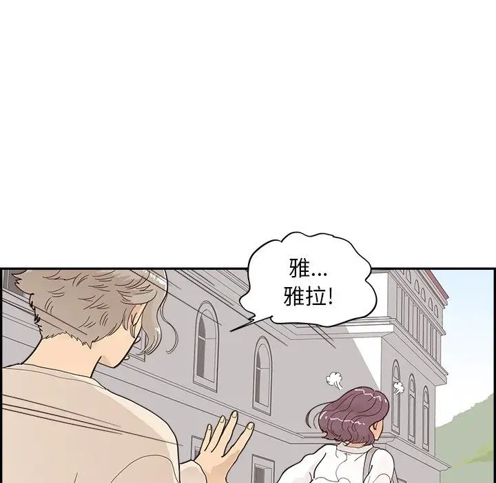 《去他的女校》漫画最新章节第106话免费下拉式在线观看章节第【55】张图片