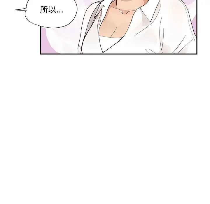 《去他的女校》漫画最新章节第106话免费下拉式在线观看章节第【24】张图片