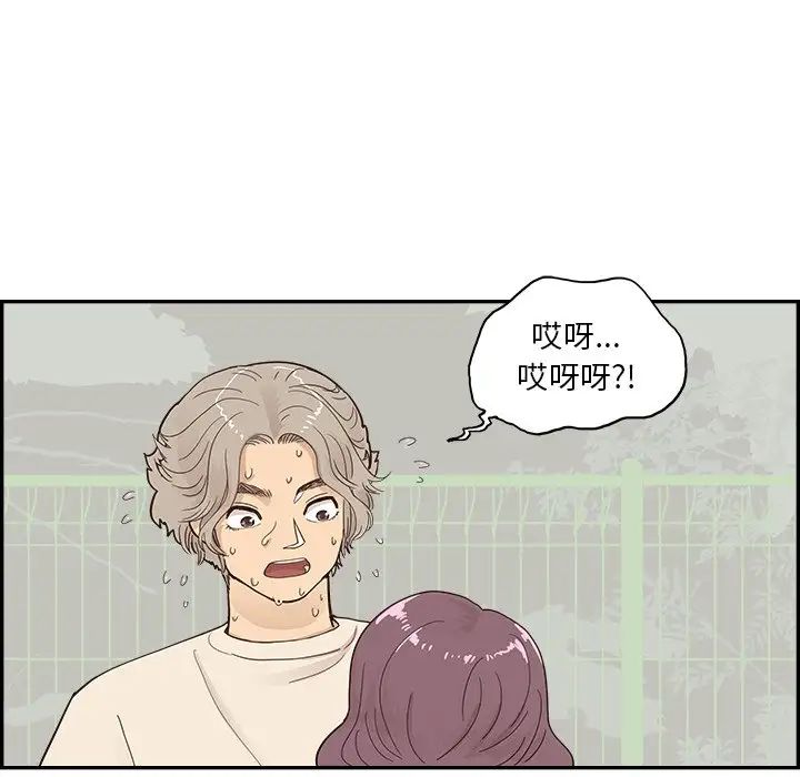 《去他的女校》漫画最新章节第106话免费下拉式在线观看章节第【32】张图片